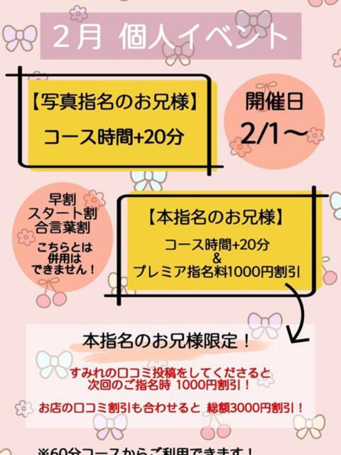 すみれ ぽっちゃり巨乳素人専門店ぷにめろ八王子店（ぽっちゃり系デリヘル）