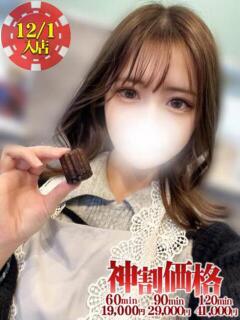 まどか★究極の美女、ここに降臨❤ BUNNY PLAS（中央街/ソープ）