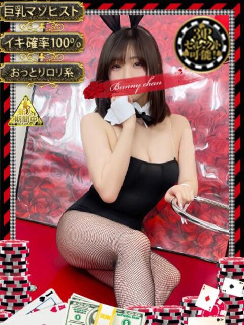 ミラン【イキ確率100％のマゾ】 ドMなバニーちゃん和歌山店（ソープランド）