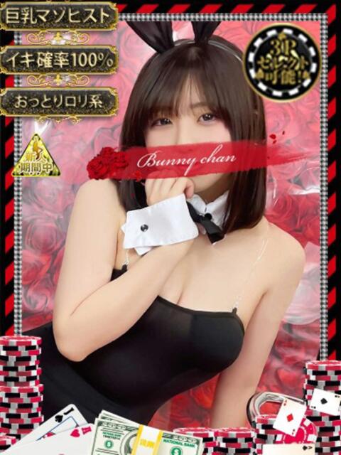 ミラン【イキ確率100％のマゾ】 ドMなバニーちゃん和歌山店（ソープランド）