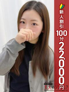 水野ほのか 大人めシンデレラ 新横浜店（シンデレラグループ）（新横浜/デリヘル）