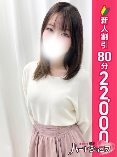 めり 横浜ハートショコラ（シンデレラグループ）（オナクラ）