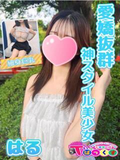 はる T-BACKS てぃ～ばっくす栄町店（栄町(千葉市)/デリヘル）
