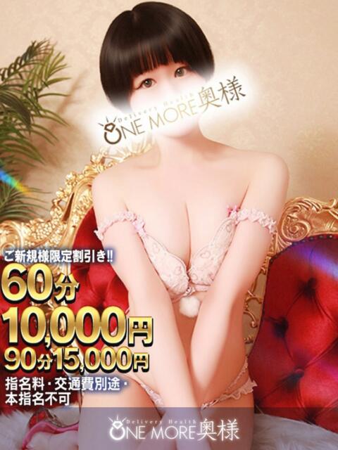 かんな One More 奥様 小岩店（人妻系デリヘル）