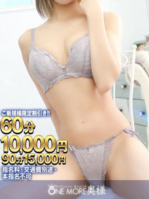 まお One More 奥様 小岩店（人妻系デリヘル）