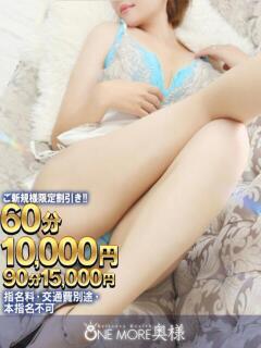 なるみ One More 奥様 小岩店（小岩/デリヘル）