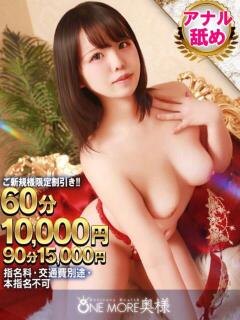 べる One More 奥様 小岩店（小岩/デリヘル）