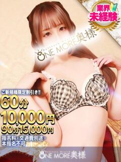 みみ One More 奥様 小岩店（小岩/デリヘル）