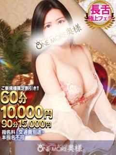 なごみ One More 奥様 小岩店（小岩/デリヘル）