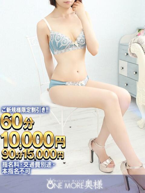 しずえ One More 奥様 小岩店（人妻系デリヘル）