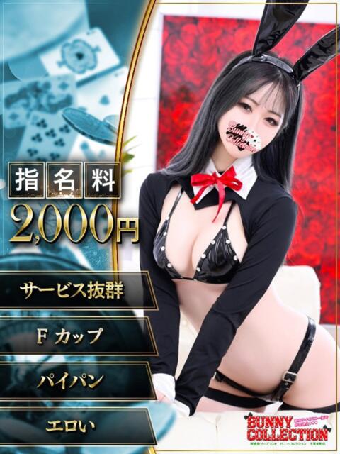 ツキノ バニーコレクション千葉栄町店（ソープランド）