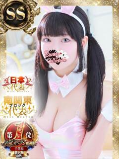 セカイ バニーコレクション千葉栄町店（栄町(千葉市)/ソープ）