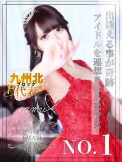 らむ　感動的な出逢いをお約束