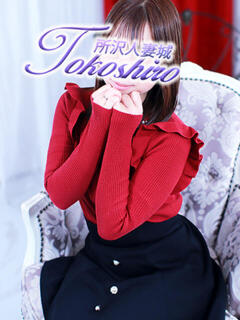 心夏 モアグループ所沢人妻城（所沢/デリヘル）