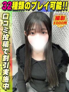 鶯谷店あんじゅ サティアンまーと（池袋/デリヘル）