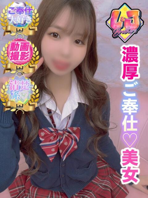 ゆめ 濃厚ご奉仕系美女 L＆Jブラザーズ（デリヘル）