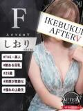 しおり AFTER V（アフターファイブ）（池袋/おっパブ・セクキャバ）
