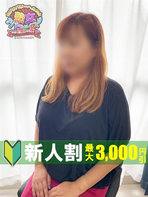 佐藤 美奈 熟女パラダイス鶯谷店(カサブランカグループ)（熟女デリヘル）