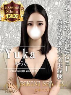 ゆうか BIKINISPA「真」-ビキニスパ-（池袋/デリヘル）