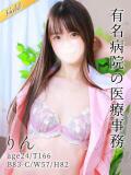 りん 東京メンズボディクリニックTMBC八王子店（八王子/デリヘル）