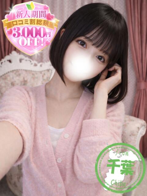 なる【濃厚テクであなたを昇天】 かわいい素人女子TOP100(地方出身者編)（デリヘル）