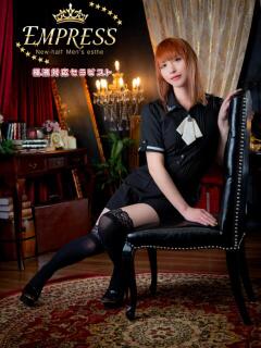南條  あいり EMPRESS(エンプレス)（恵比寿/メンズエステ）