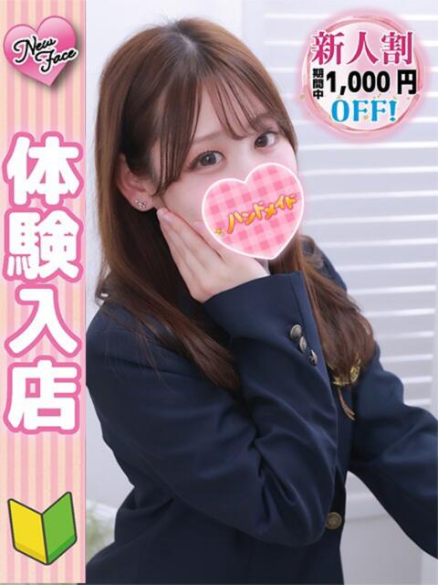 みなみ 秋葉原ハンドメイド（派遣型オナクラ）