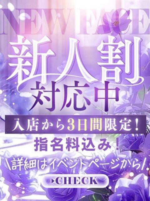 さな ぐっどがーる浜松店（デリヘル）