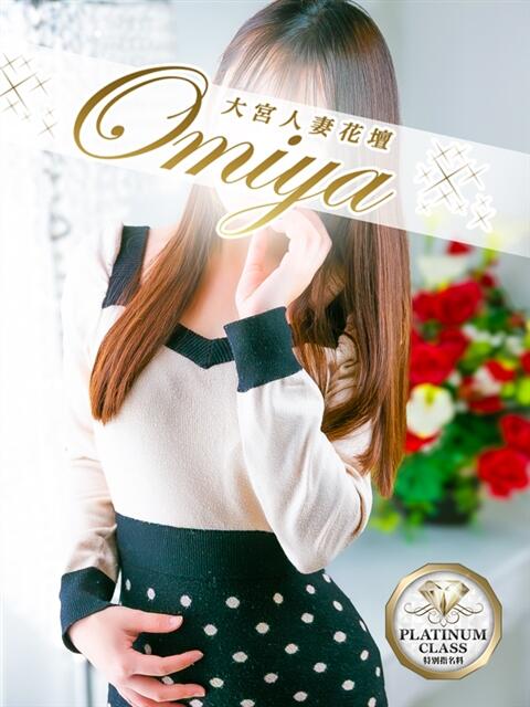 詩織 モアグループ大宮人妻花壇（路上待ち合わせデリヘル）