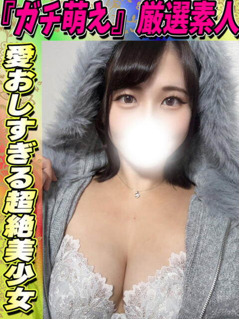 せいな イクイクサークル鶯谷店（デリヘル）