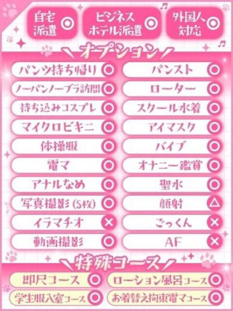 みりあ【恋に落ちる予感】 Minette ～ミネット～ 高崎店（デリヘル）