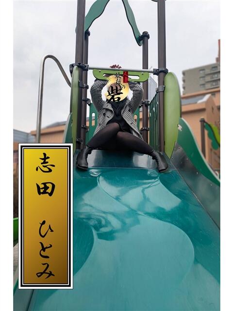 志田さとみ（しださとみ） 人妻最後の砦 西船橋店（人妻系デリヘル）