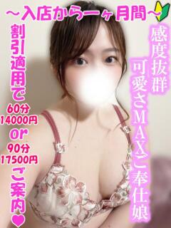 かほ 渋谷とある風俗店♡やりすぎコレクション（渋谷/デリヘル）