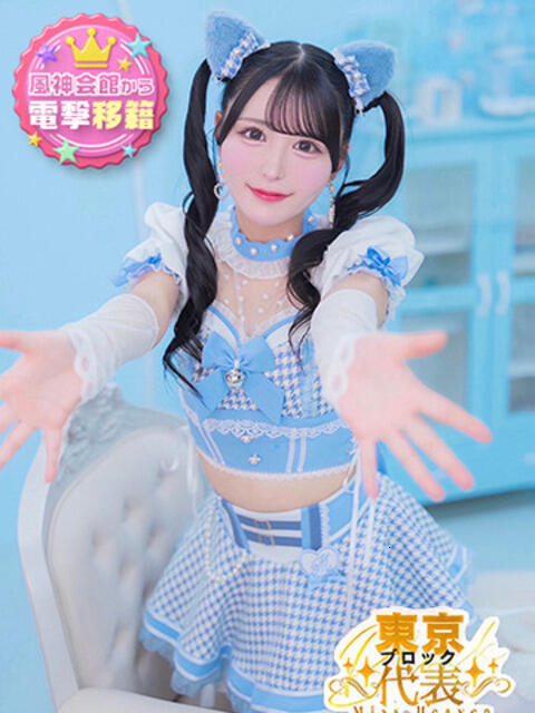 みんアカデミー在籍 風神会館新宿店（デリヘル）