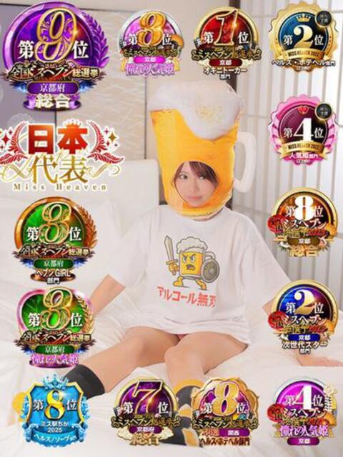 唐沢ひめの 京都ホットポイント（ファッションヘルス）