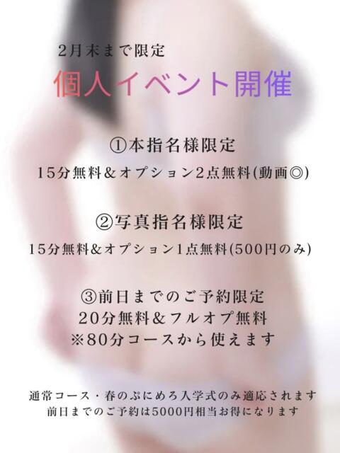 みお ぽっちゃり巨乳素人専門店ぷにめろ渋谷店（ぽっちゃり系デリヘル）