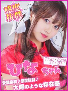 ひな キャンパスサミット　千葉店（栄町(千葉市)/デリヘル）