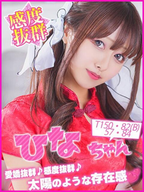 ひな キャンパスサミット　千葉店（デリヘル）