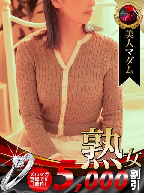 成嶋 瞳子 熟女・人妻マダム宮殿（デリヘル）