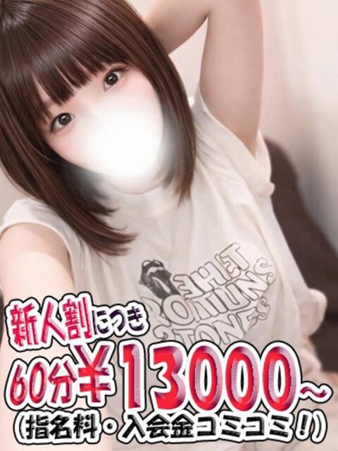 しおり 制服これくしょん（ホテヘル＆デリヘル）