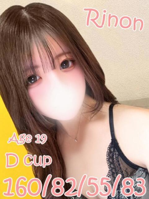 りのん ニューティアラ（ソープランド）