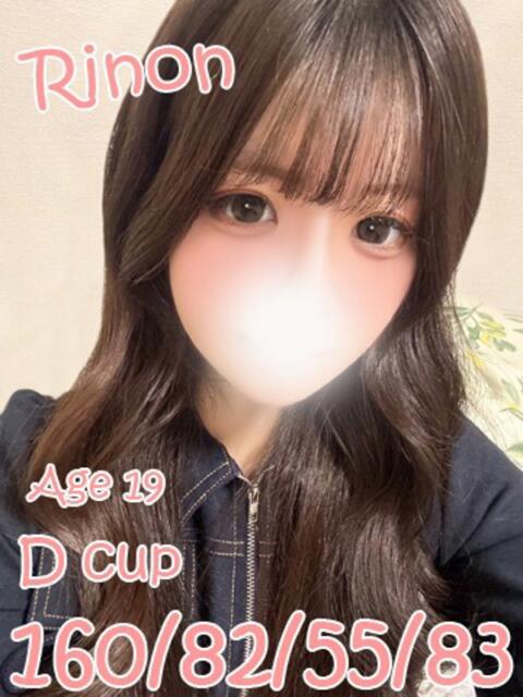 りのん ニューティアラ（ソープランド）