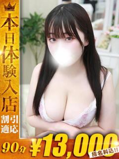 ゆら【H乳で美巨乳も最高】 One More 奥様 新宿店（新宿・歌舞伎町/デリヘル）