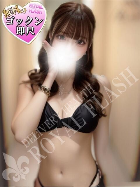 ☆みうちぃ☆ 100％本人が来る店！！デリヘル『ロイヤルフラッシュ』（デリヘル）