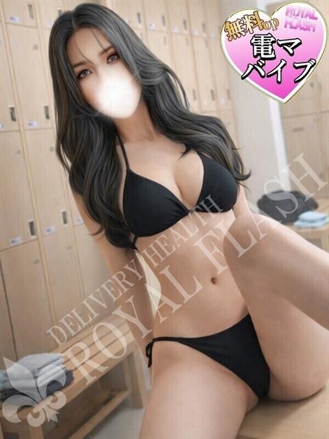 ☆いろは☆ 100％本人が来る店！！デリヘル『ロイヤルフラッシュ』（デリヘル）