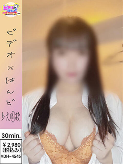 りと ビデオdeはんど　上大岡校（店舗型手コキ）