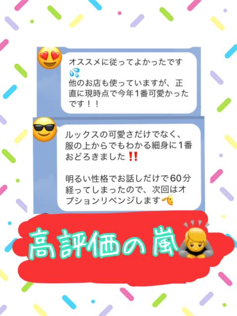 みる 池袋あられ(派遣リフレ)