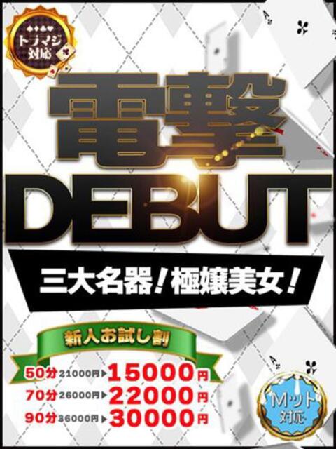 みほ Ace(エース)（ソープランド）