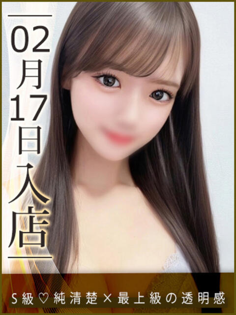 南さゆき ウルトラハピネス（デリヘル）