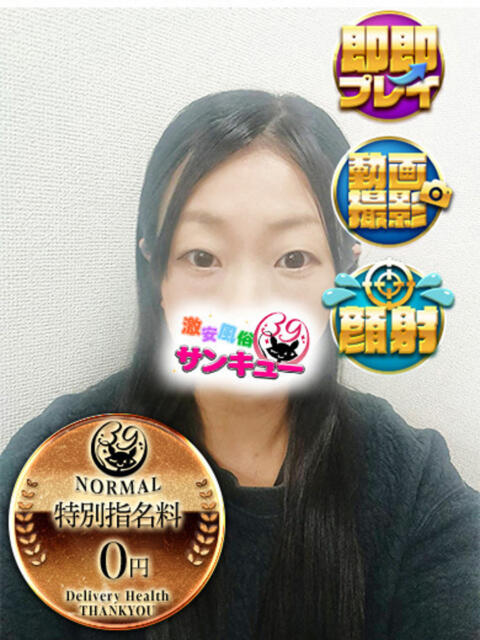 こはな 日暮里・西日暮里サンキュー（デリヘル）